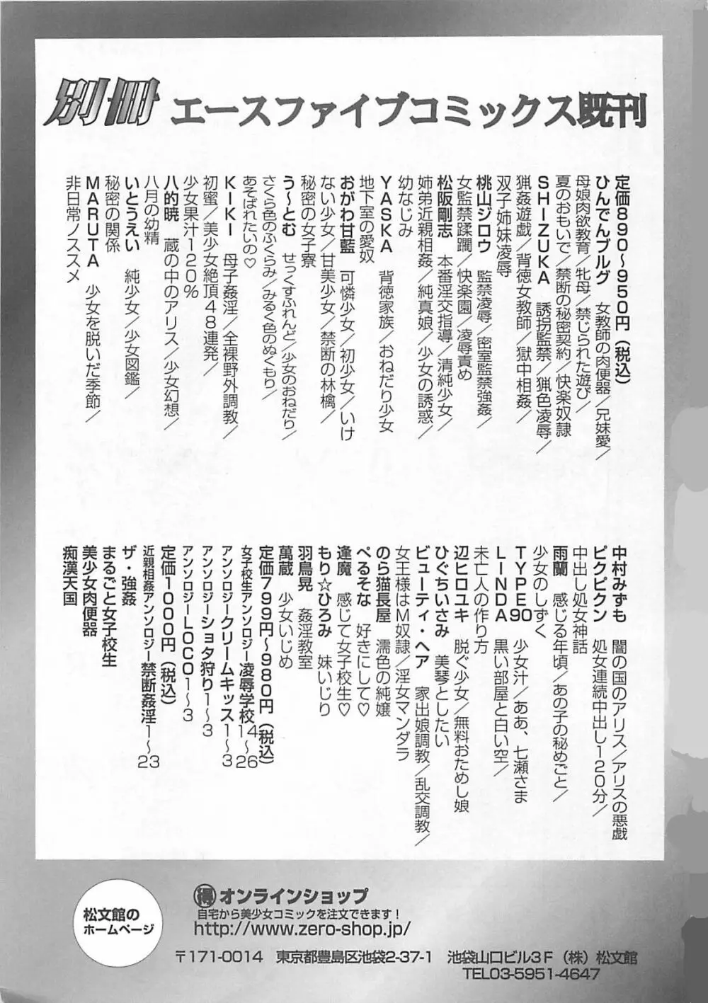 姦淫教室 Page.152