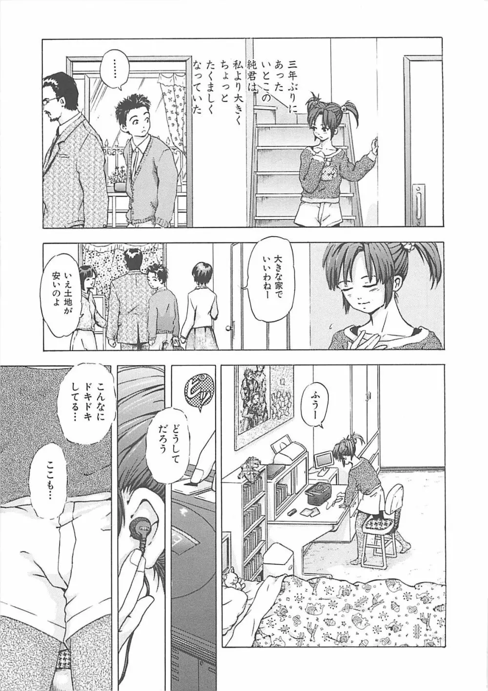 姦淫教室 Page.22