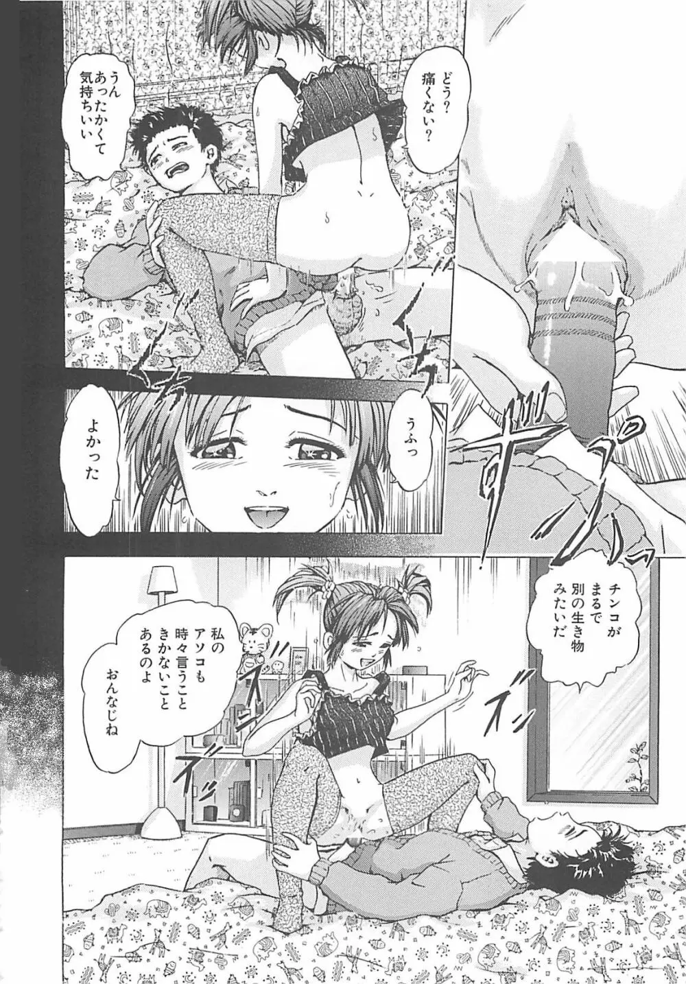 姦淫教室 Page.33