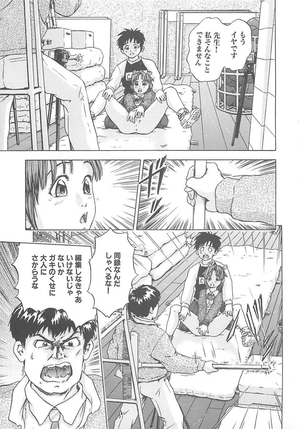 姦淫教室 Page.42