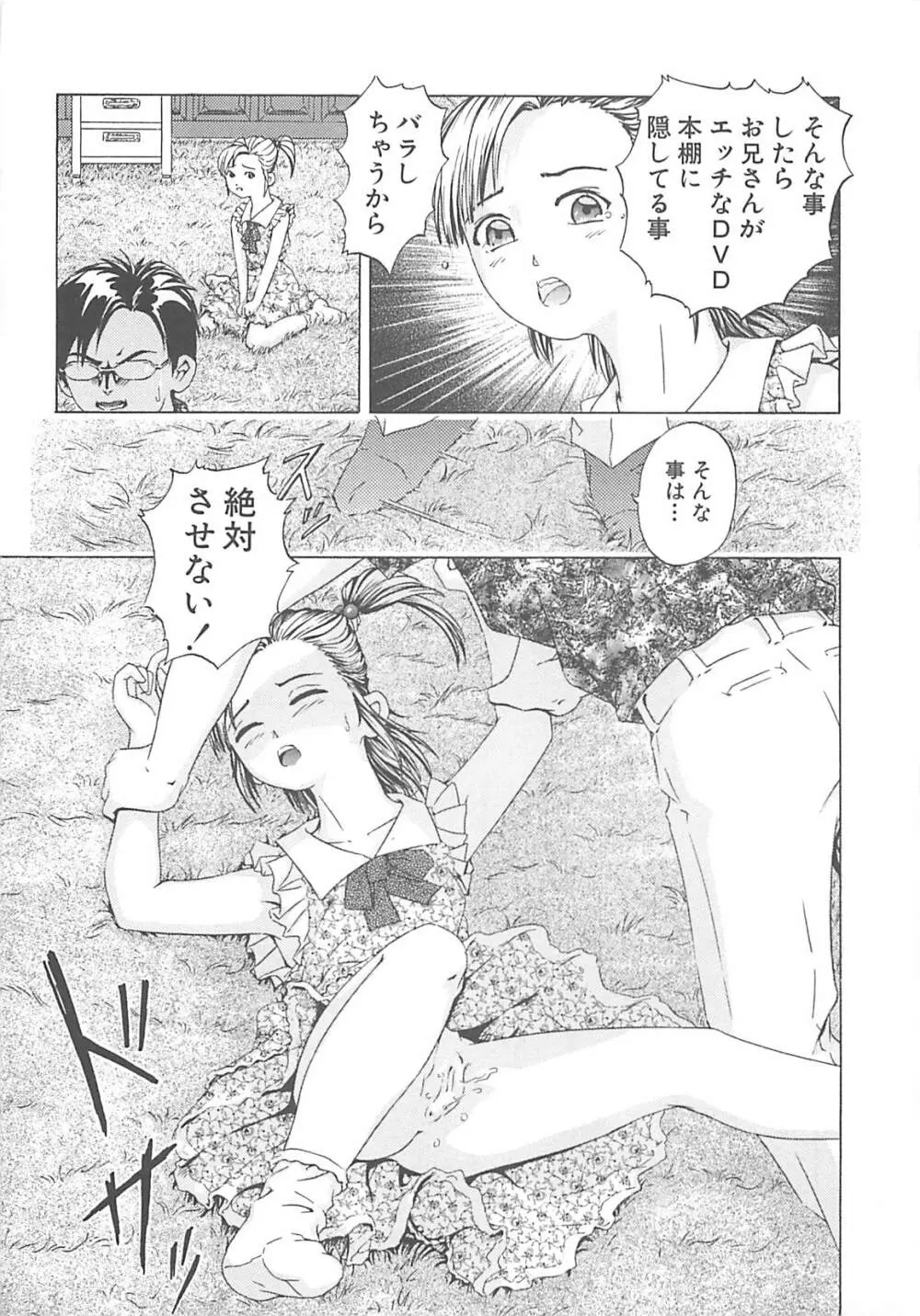 姦淫教室 Page.58