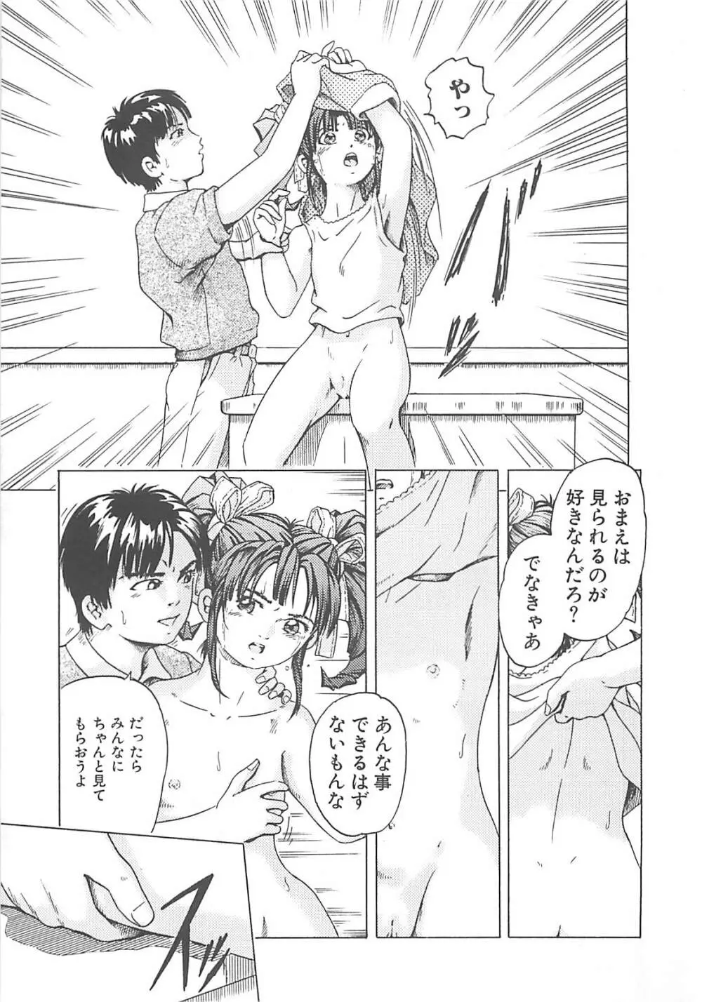 姦淫教室 Page.76