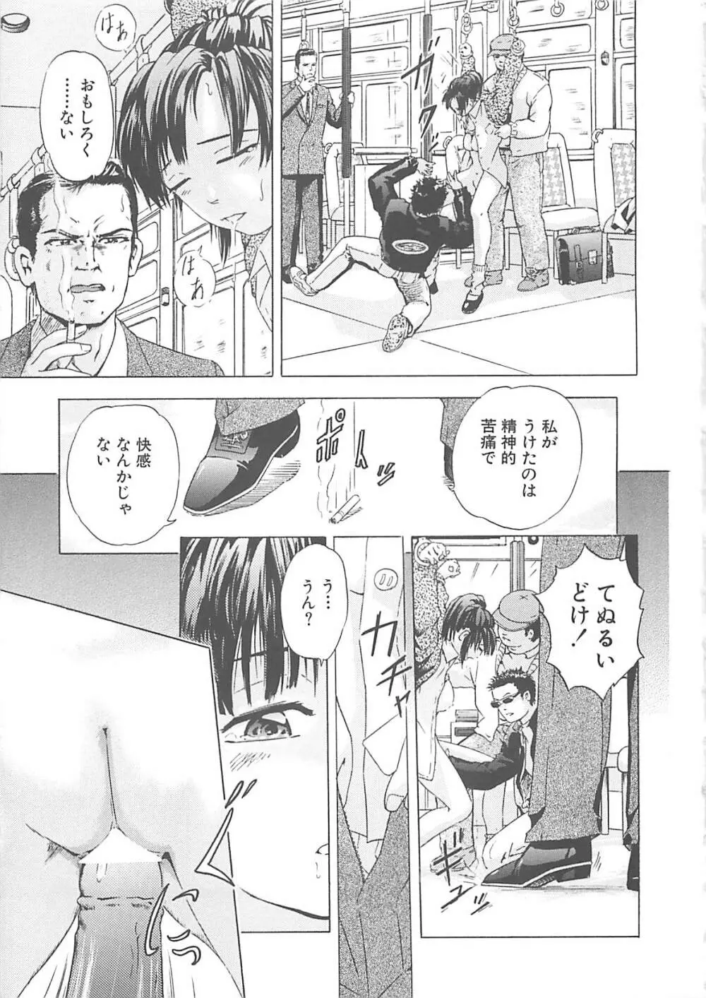 姦淫教室 Page.94