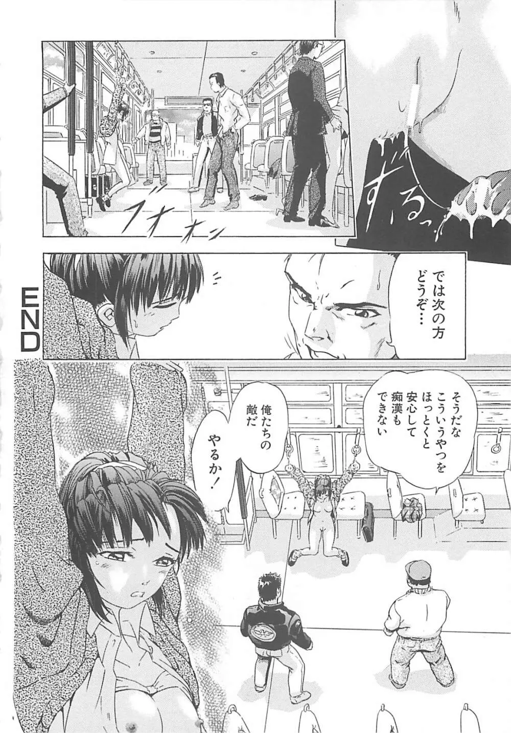 姦淫教室 Page.99