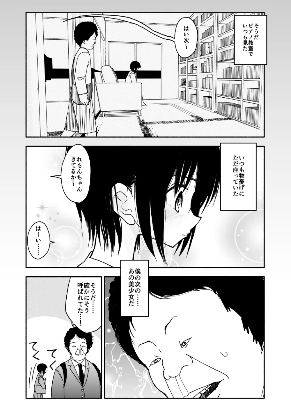 クラニー同盟 Page.10