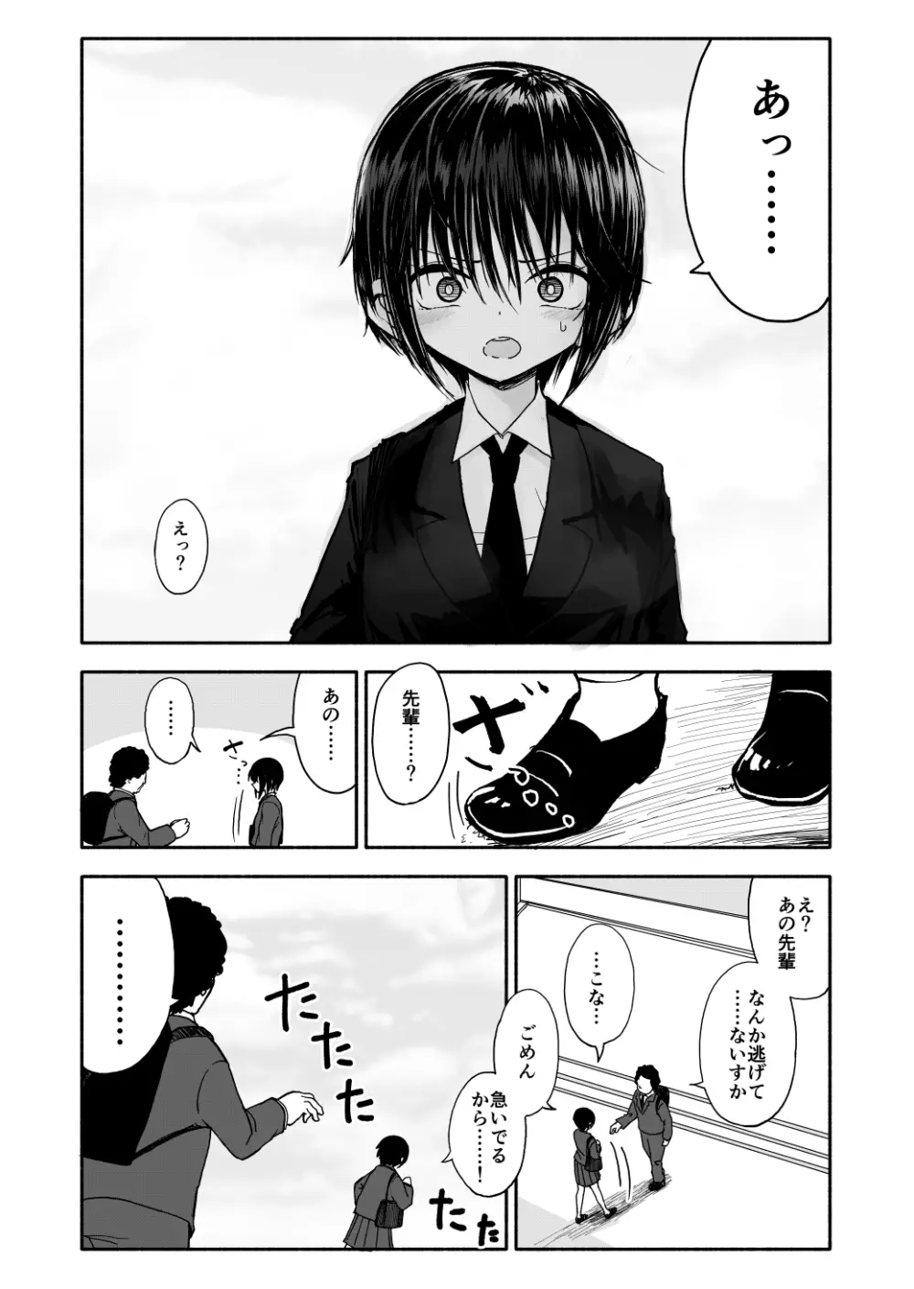 クラニー同盟 Page.12