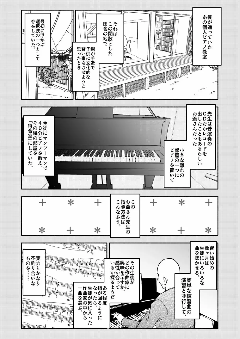 クラニー同盟 Page.14