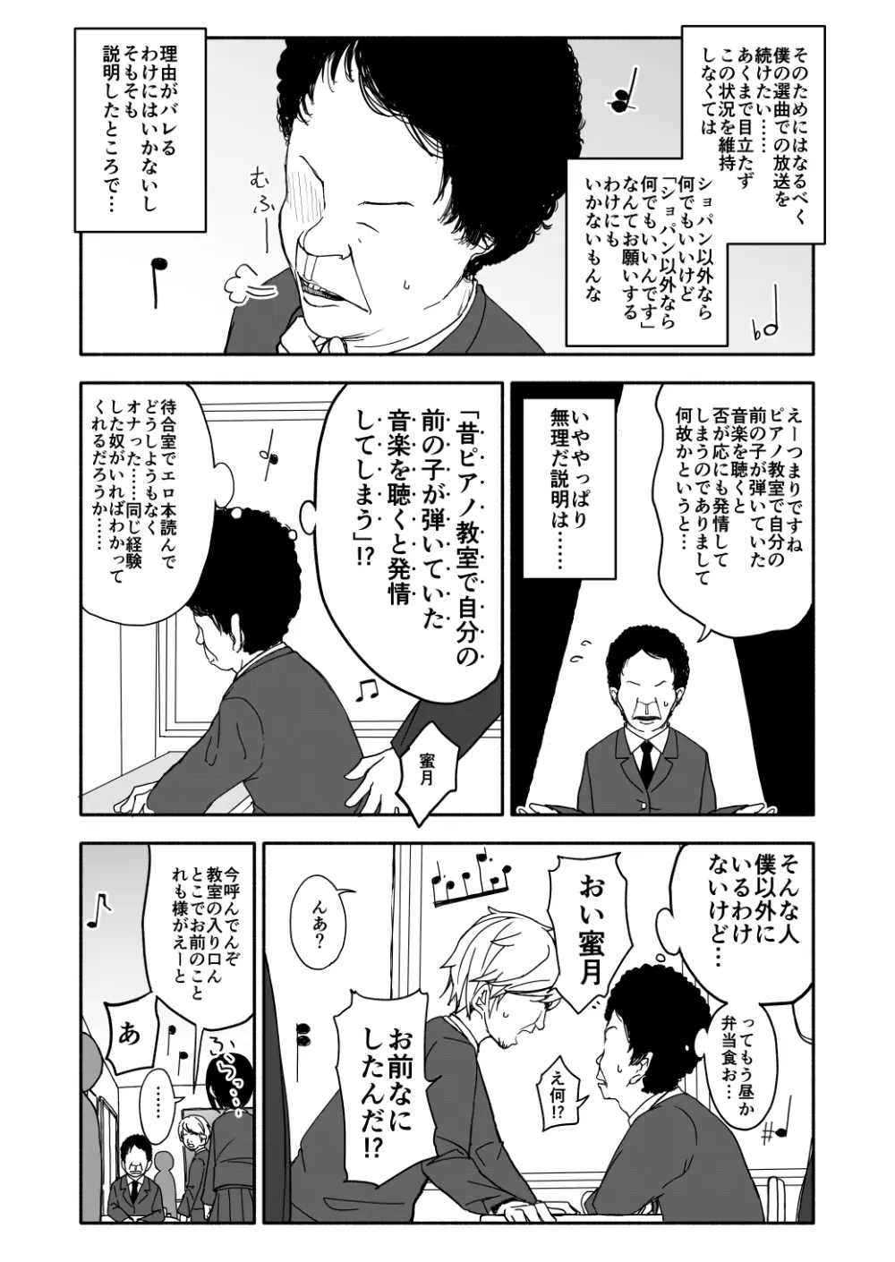 クラニー同盟 Page.23