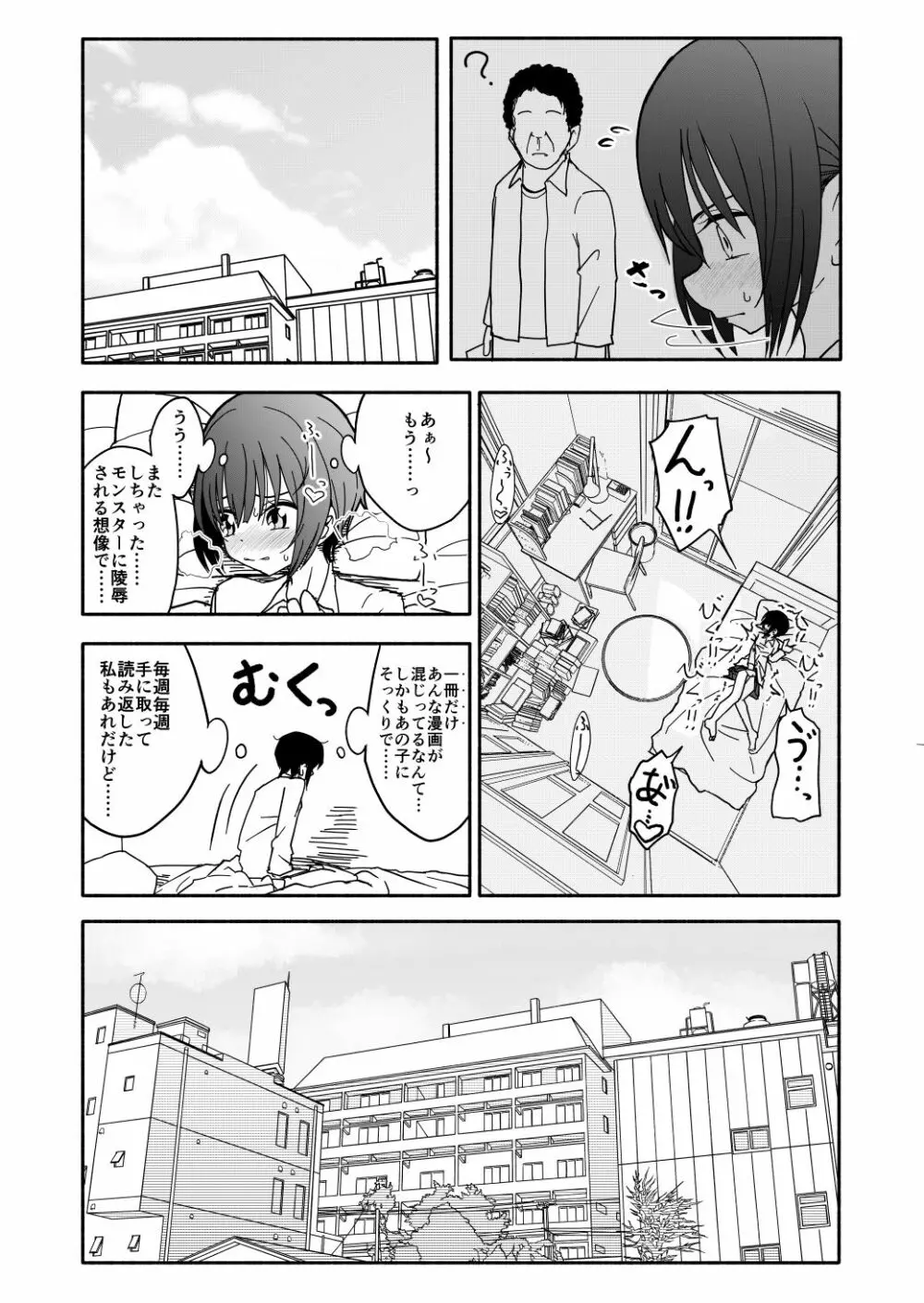 クラニー同盟 Page.26