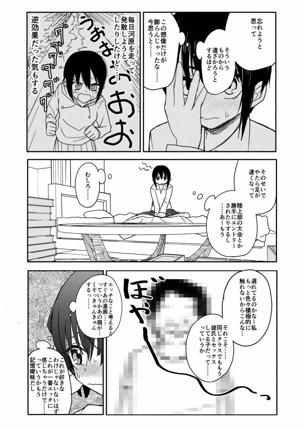 クラニー同盟 Page.27