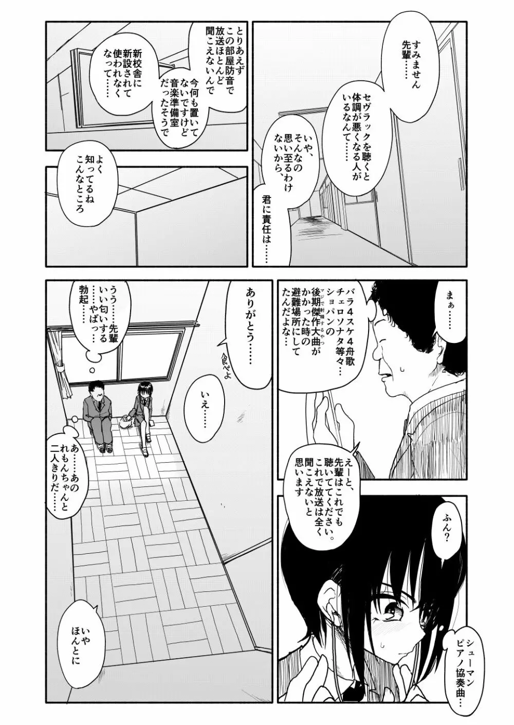 クラニー同盟 Page.32