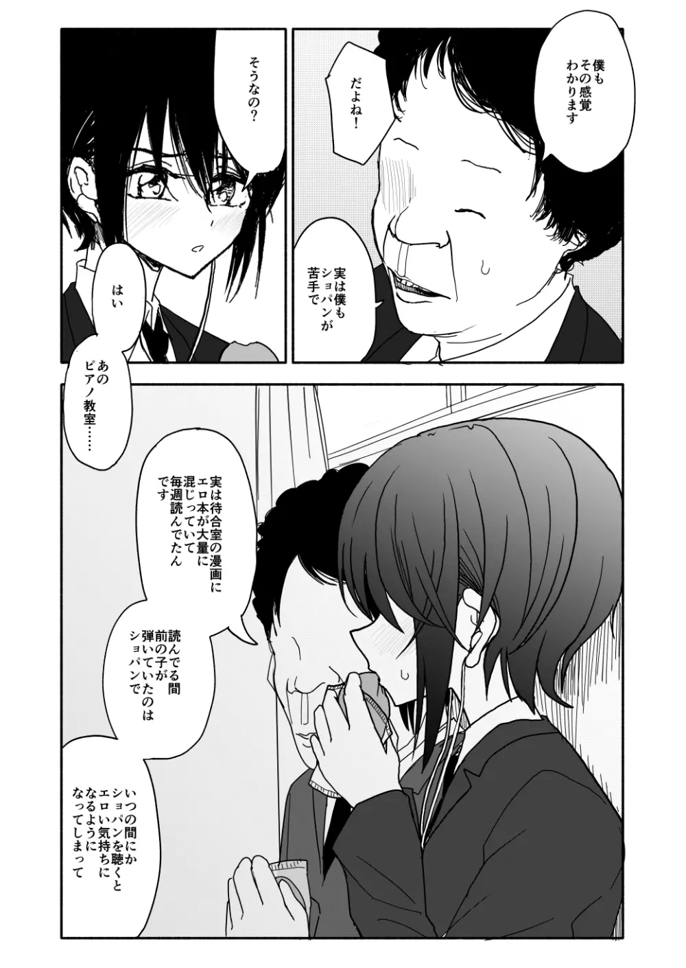 クラニー同盟 Page.34