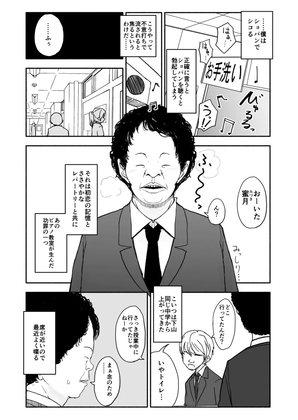 クラニー同盟 Page.4