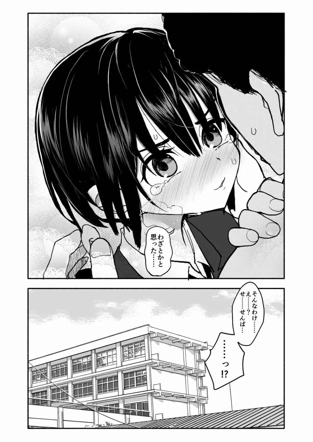 クラニー同盟 Page.40