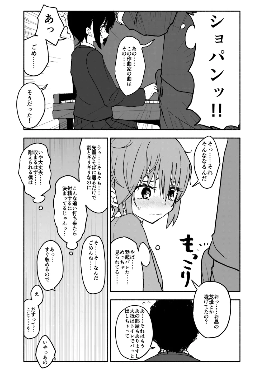 クラニー同盟 Page.55