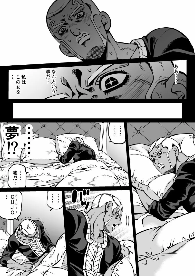 プチ徐スケベチャレンジ(リベンジ編) + Extras Page.11