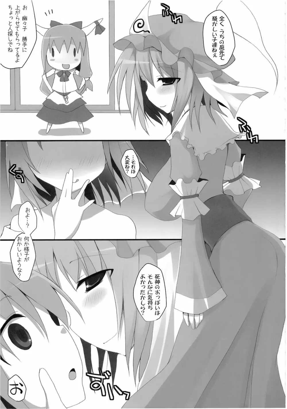 魘 Page.55