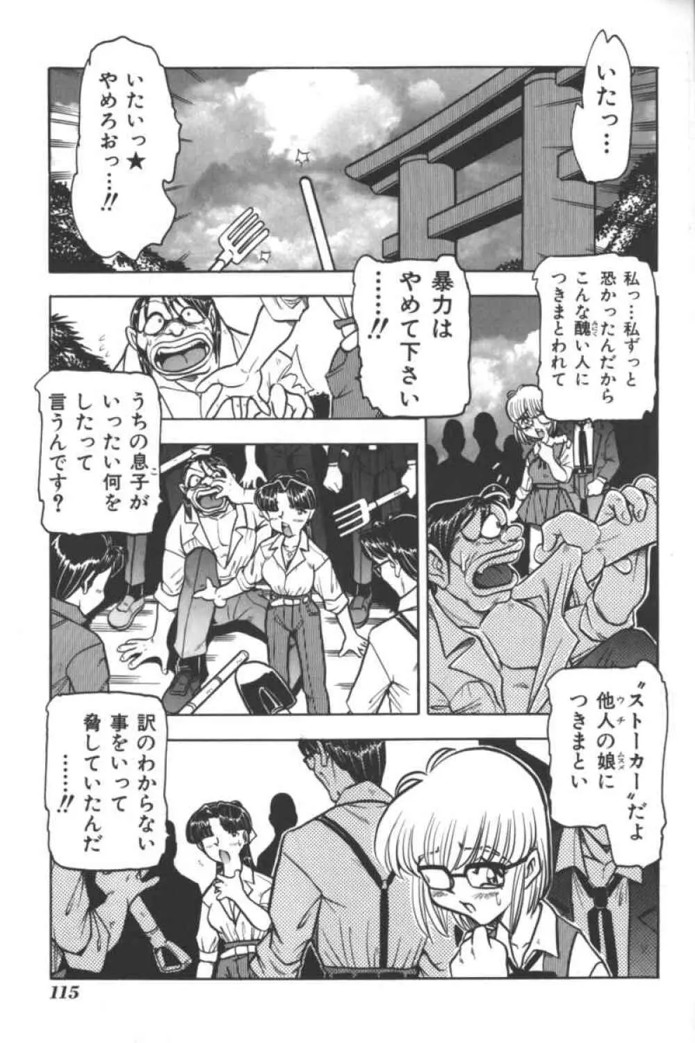 マザーファッカー 2 Page.114