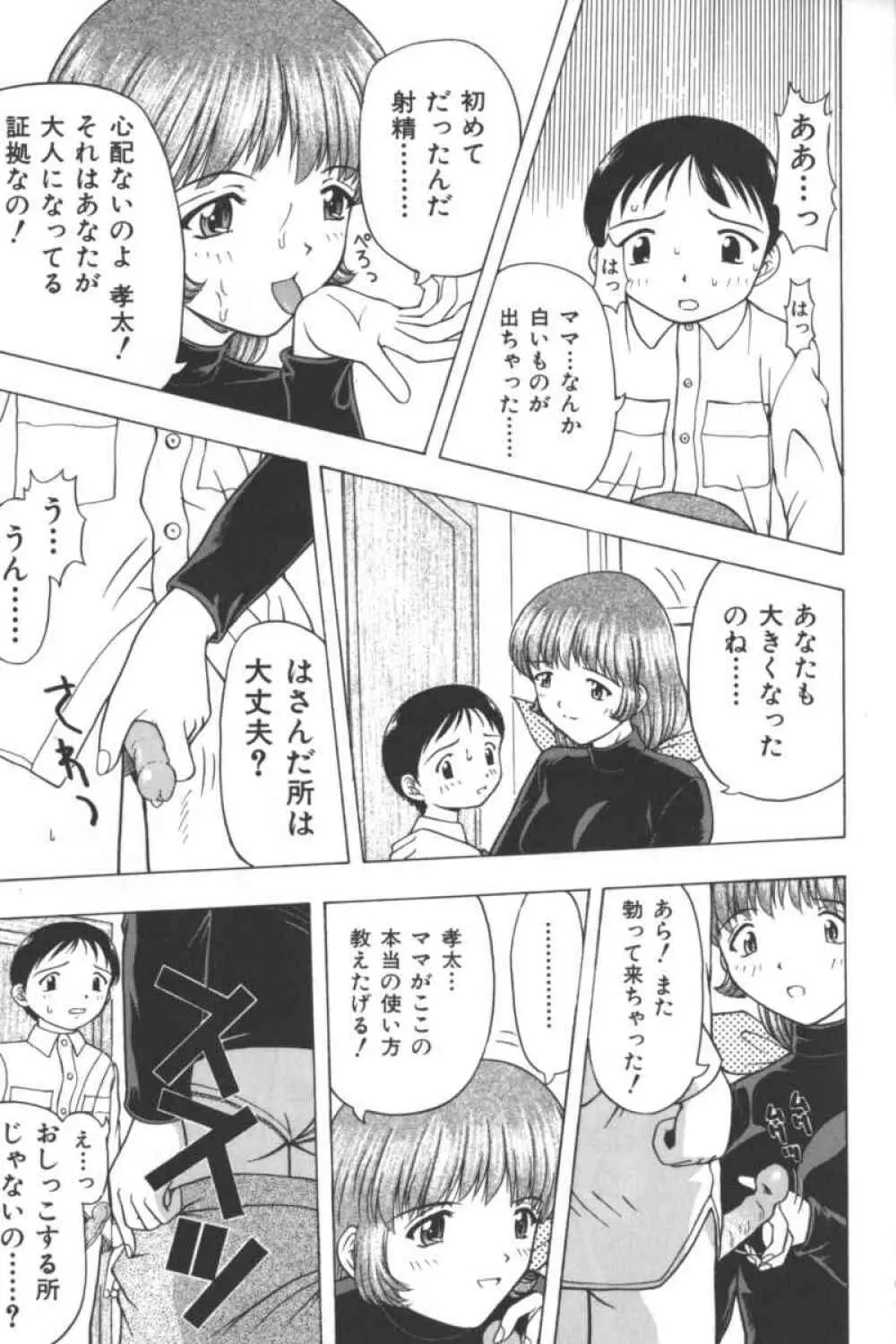 マザーファッカー 2 Page.176