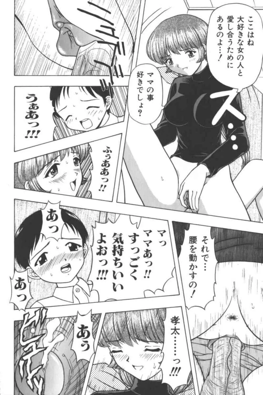 マザーファッカー 2 Page.177