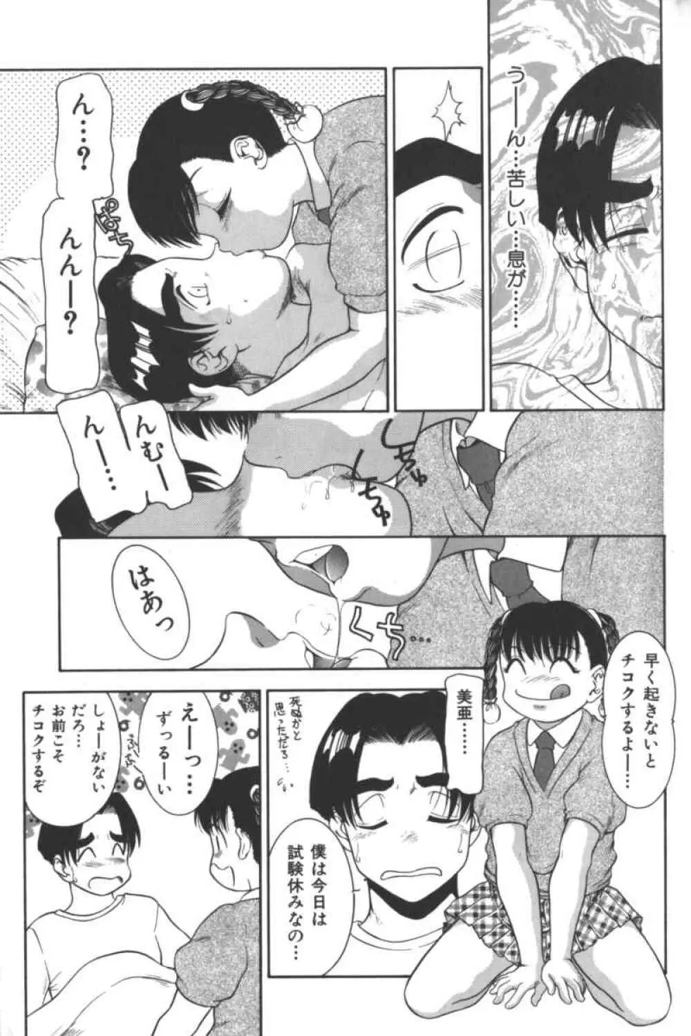 マザーファッカー 2 Page.4