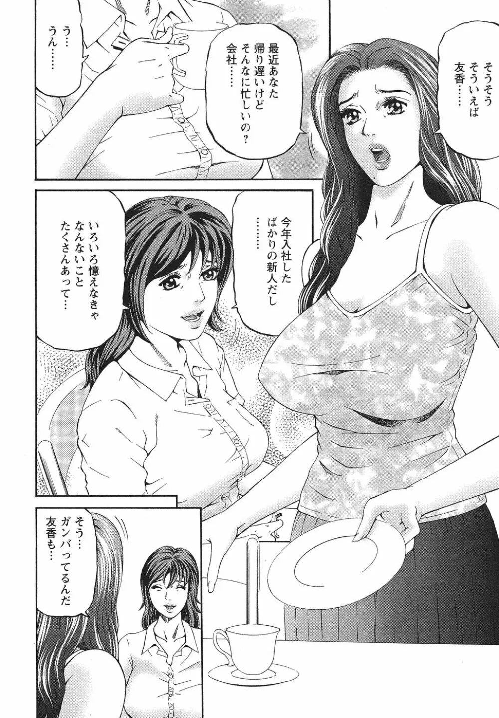 マザールール Page.11