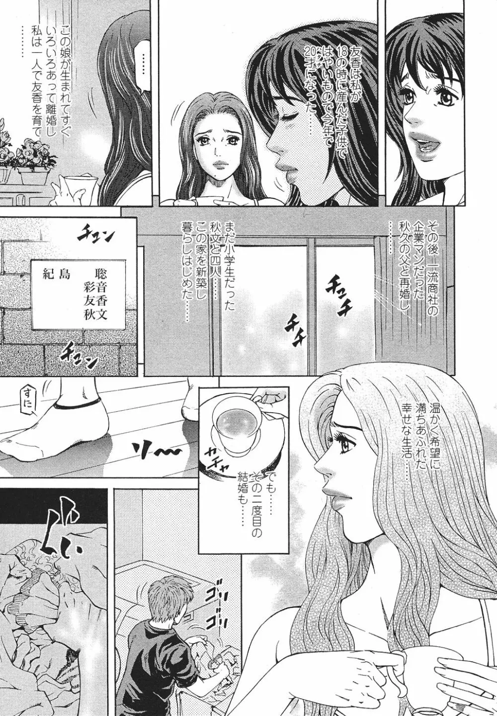 マザールール Page.12