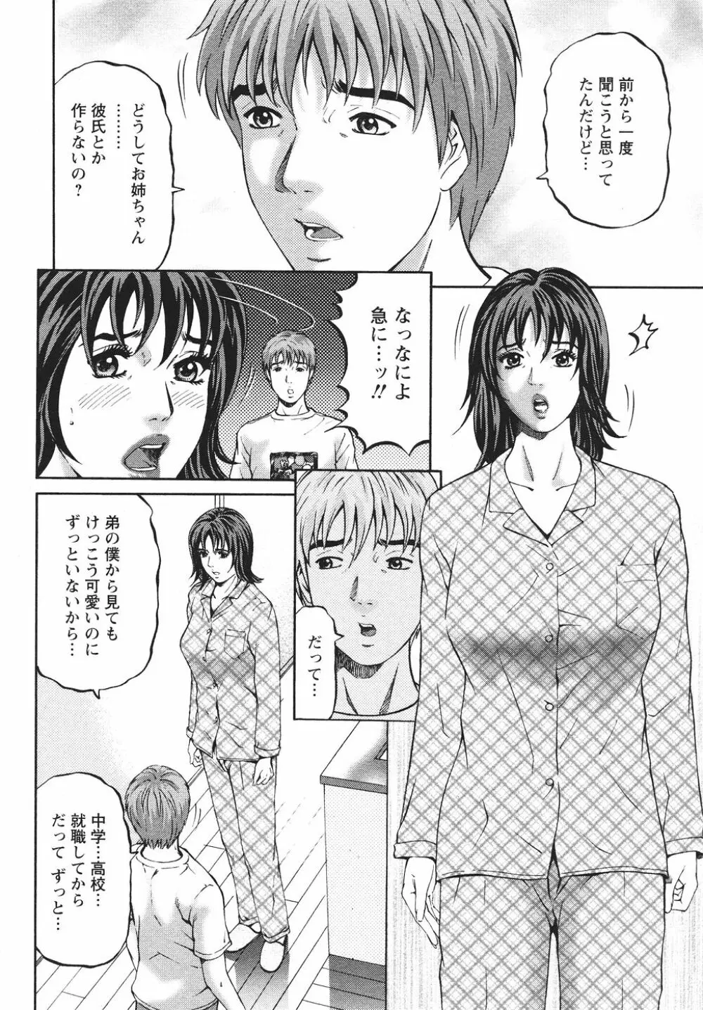 マザールール Page.127