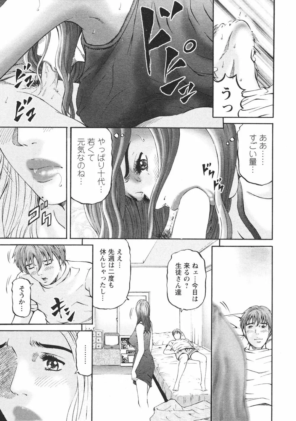 マザールール Page.148