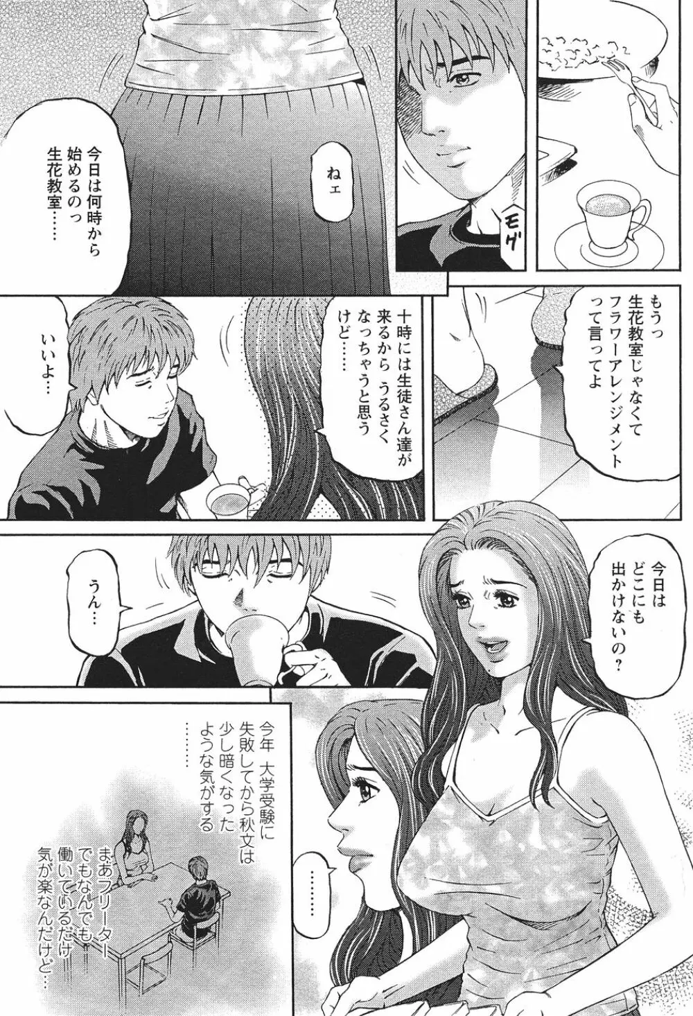 マザールール Page.15