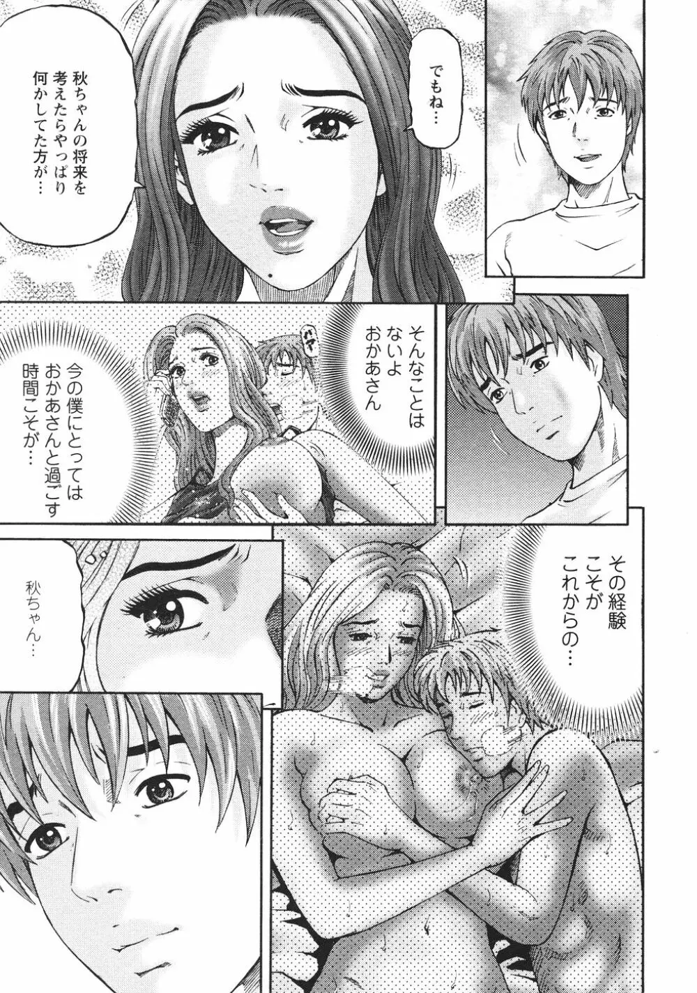 マザールール Page.150