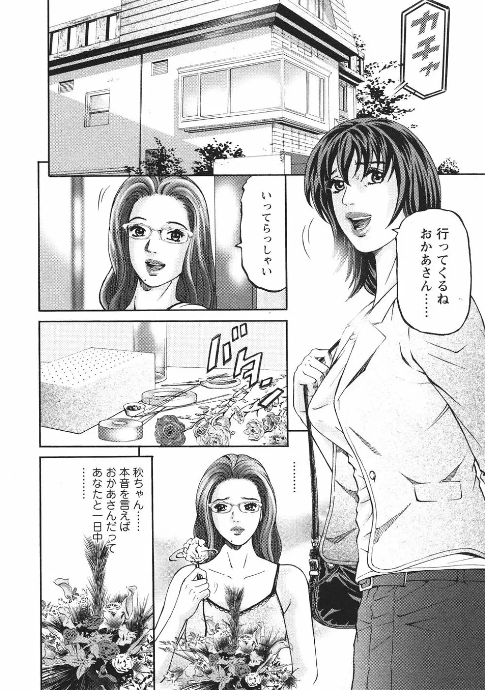 マザールール Page.151