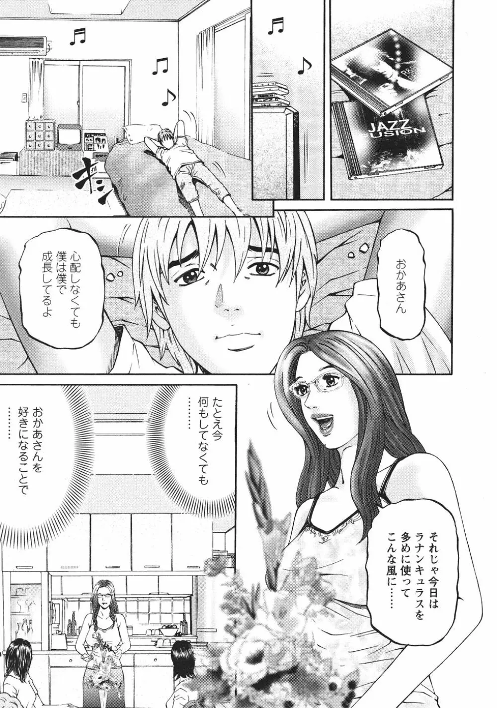 マザールール Page.152