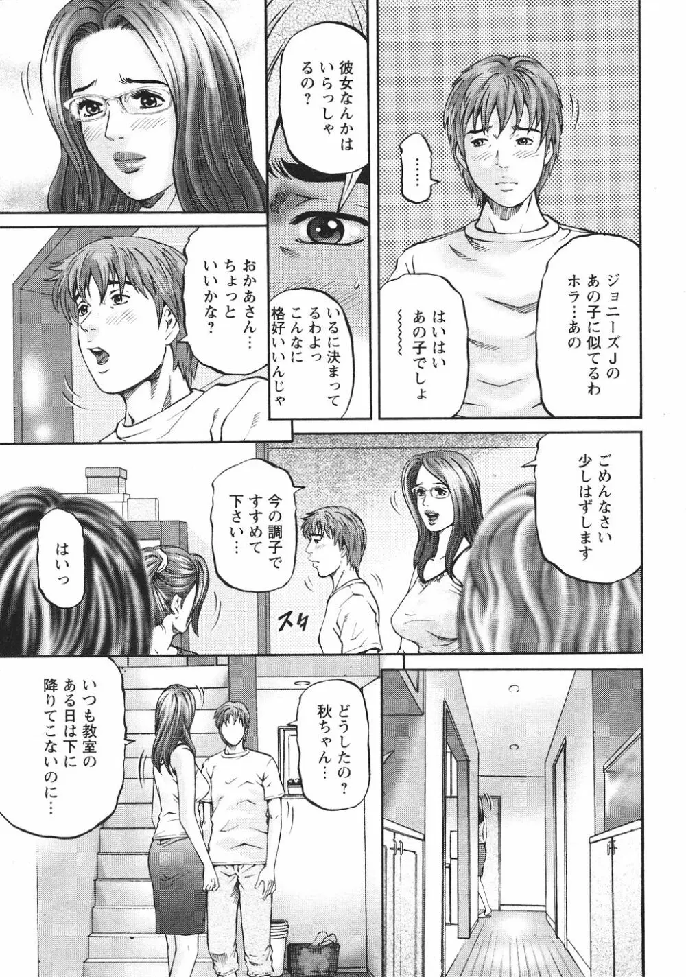 マザールール Page.154