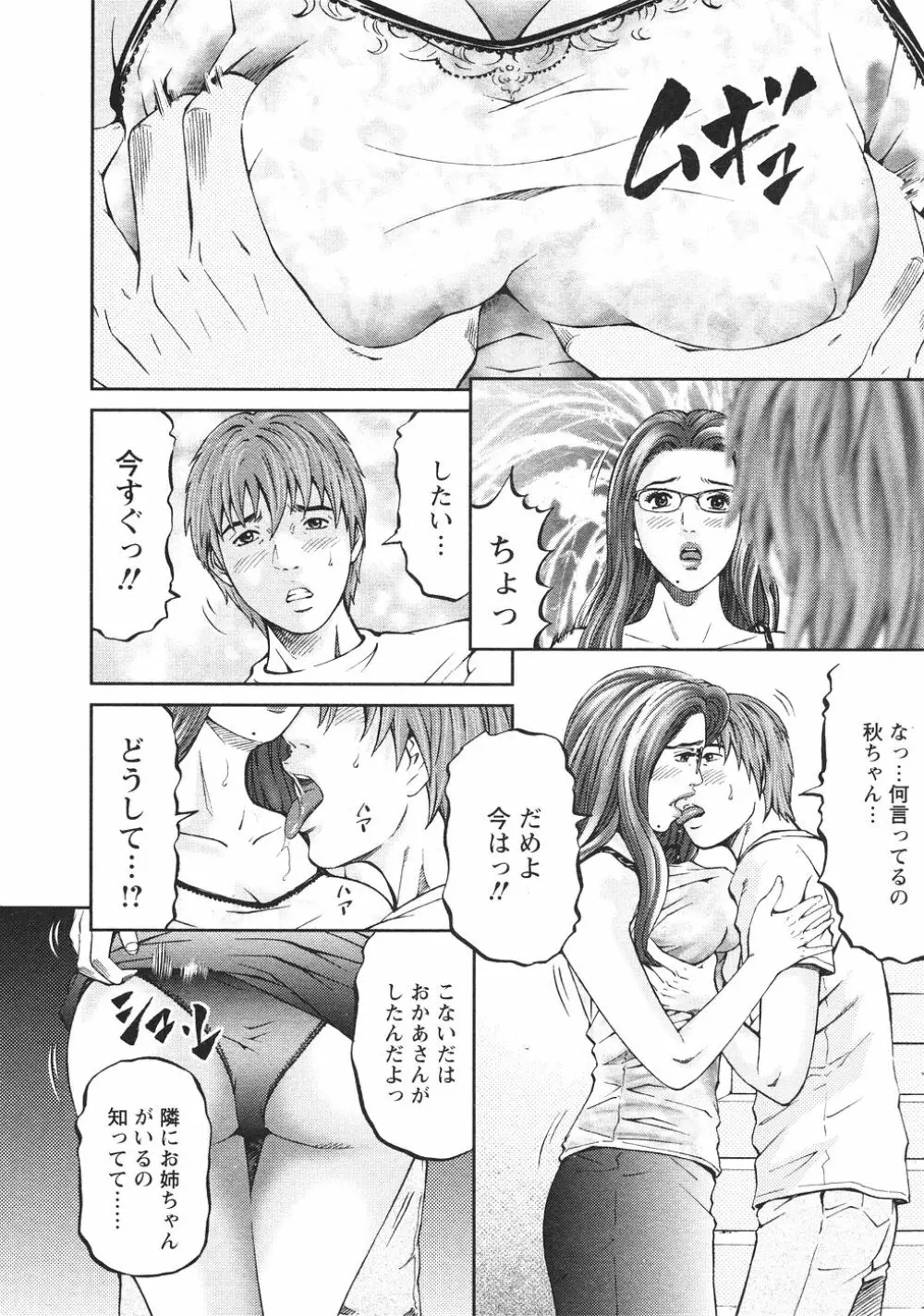 マザールール Page.155