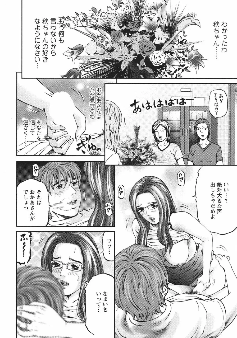 マザールール Page.159