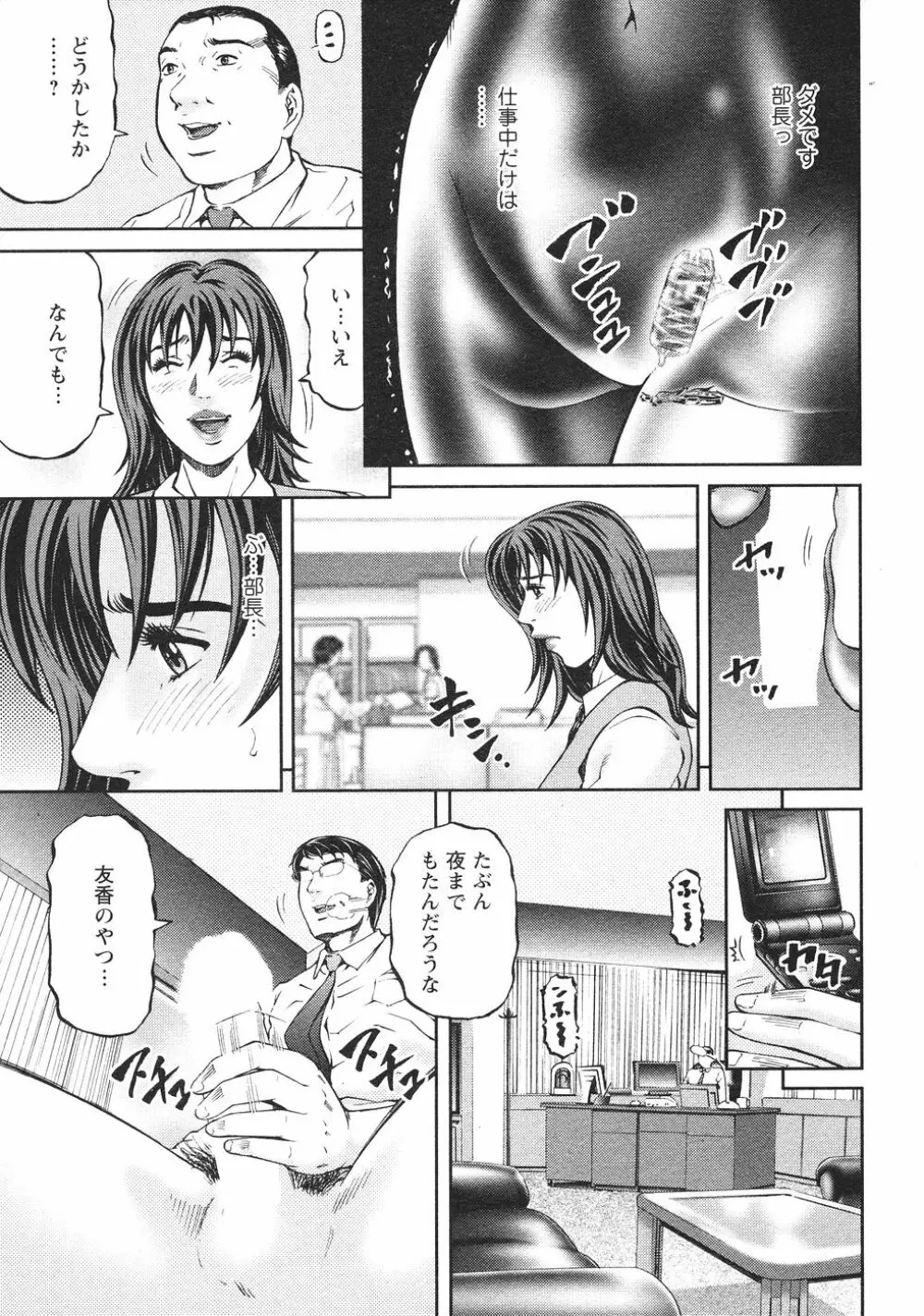 マザールール Page.172