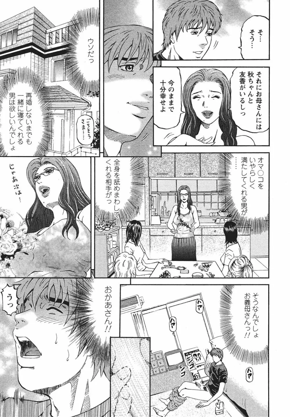 マザールール Page.18