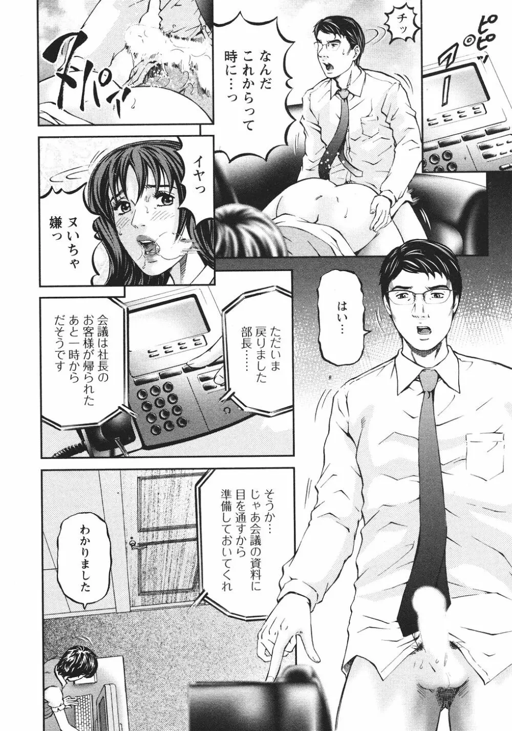 マザールール Page.181