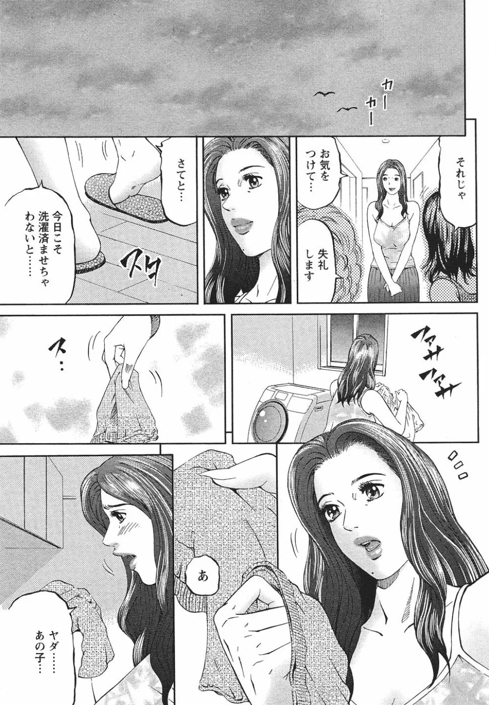 マザールール Page.19