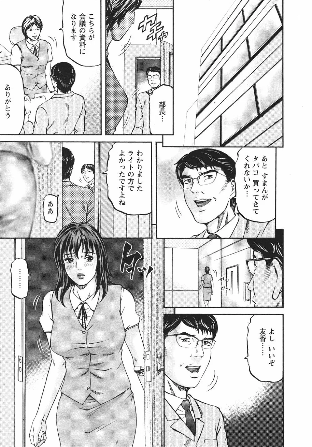 マザールール Page.194