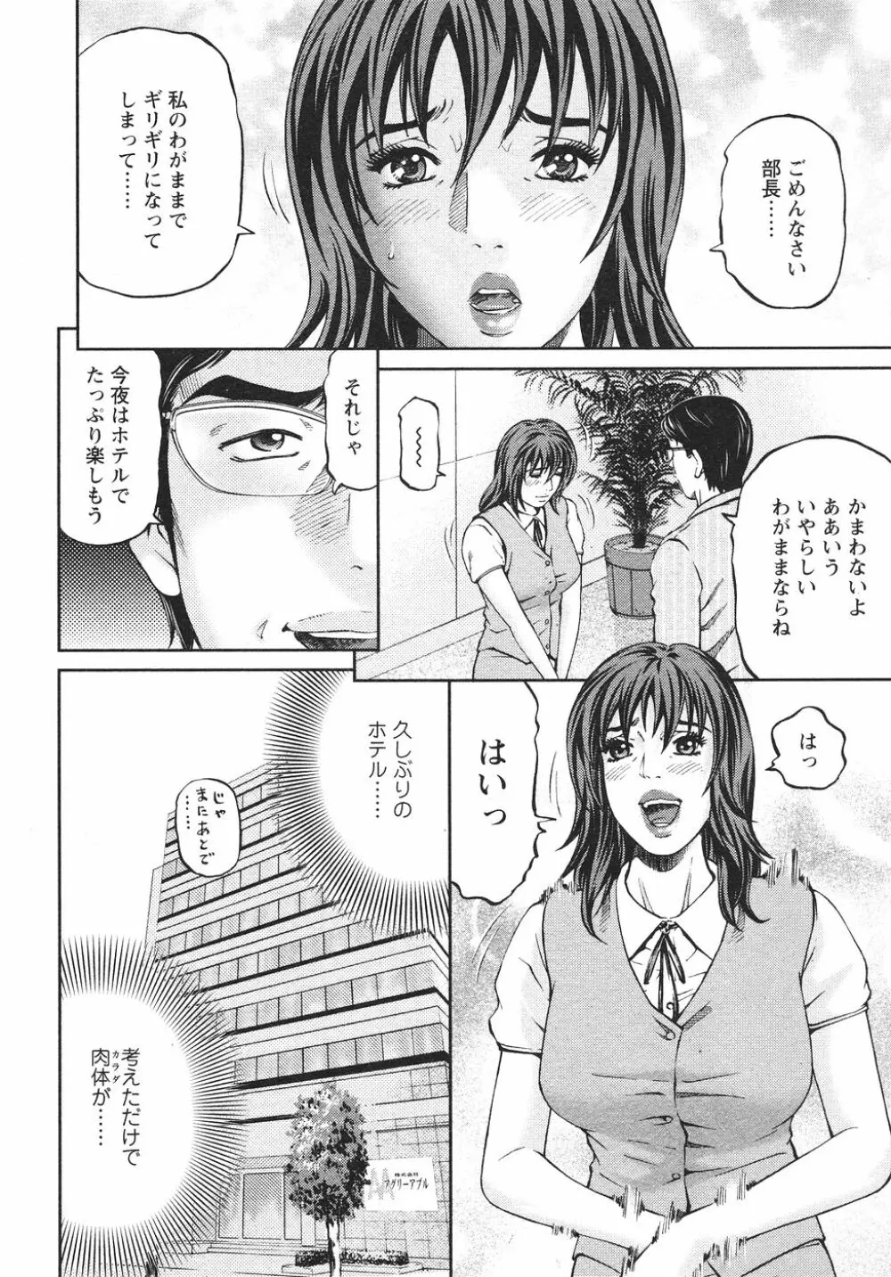 マザールール Page.195