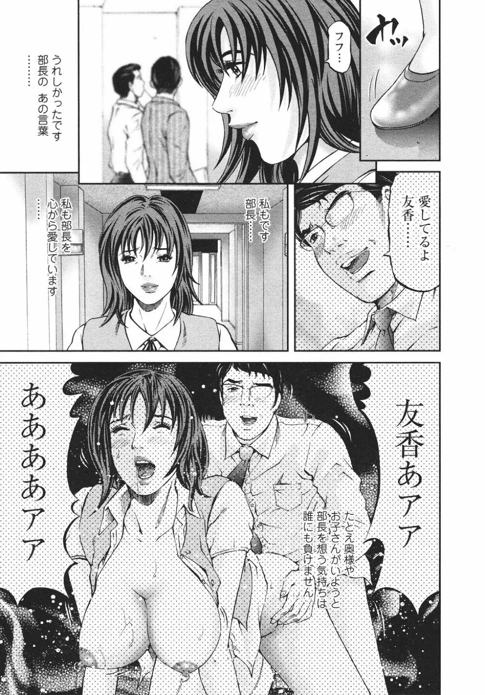 マザールール Page.196