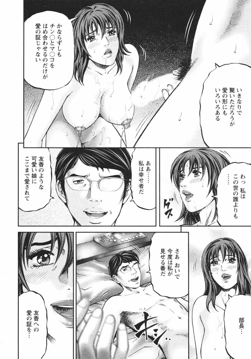 マザールール Page.203