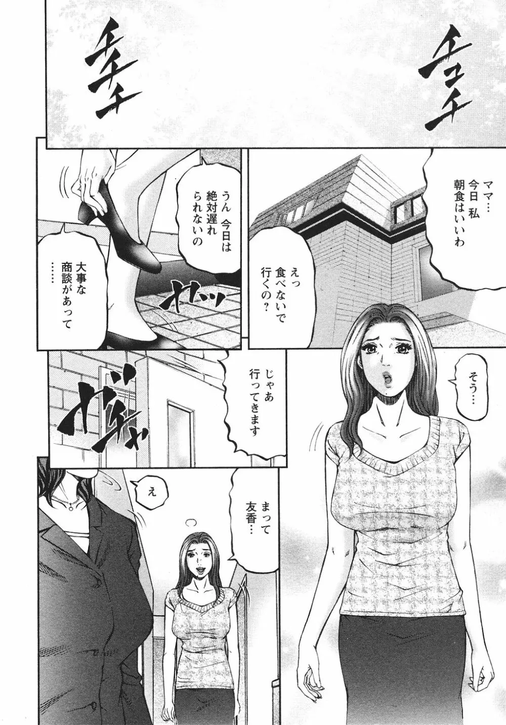 マザールール Page.213