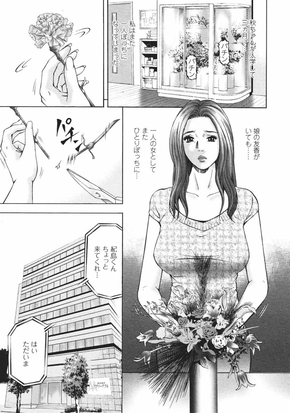 マザールール Page.216