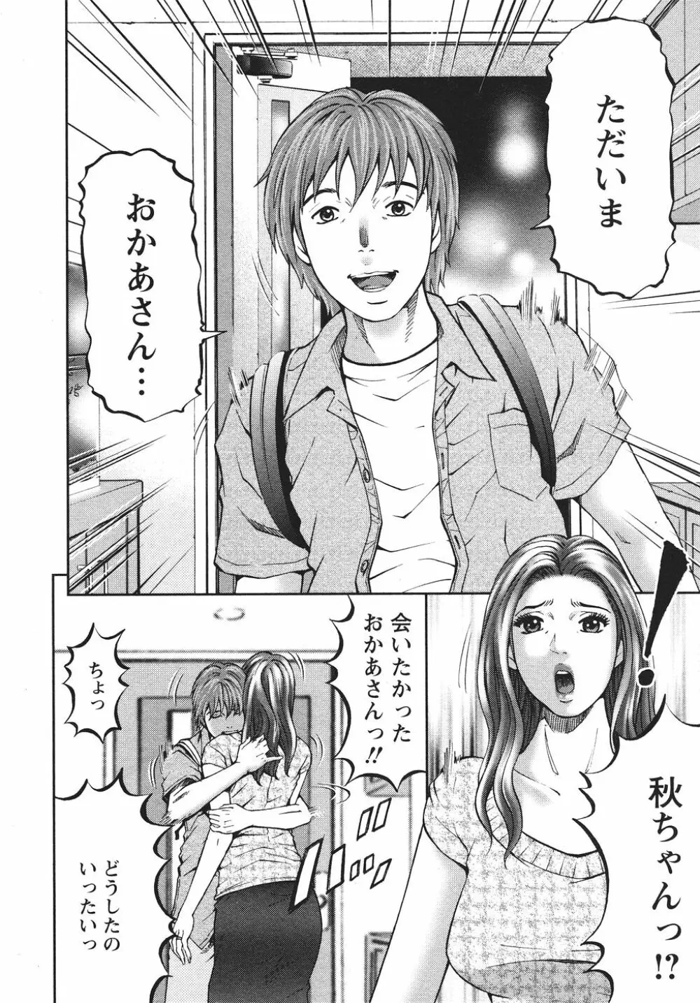 マザールール Page.223