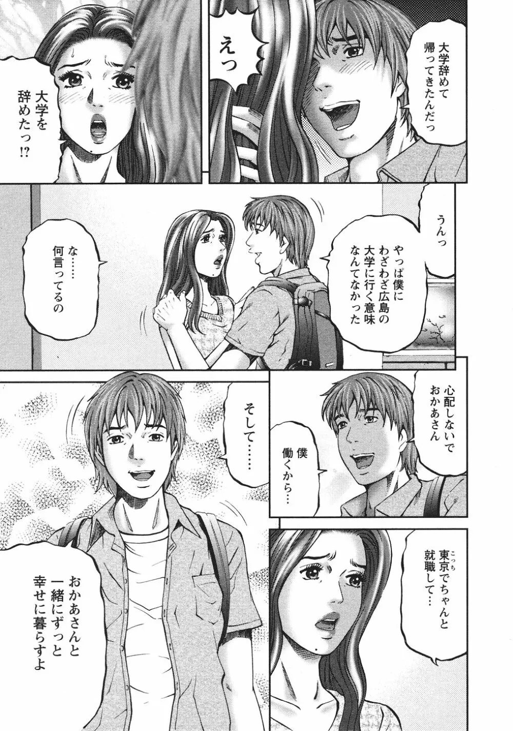 マザールール Page.224