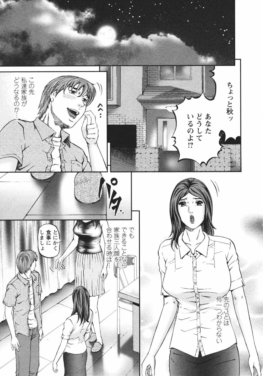 マザールール Page.232