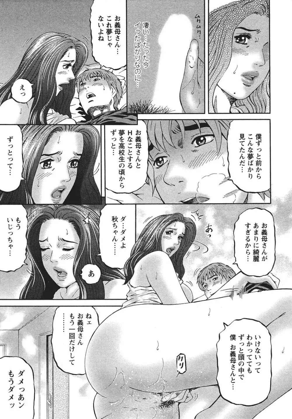 マザールール Page.26